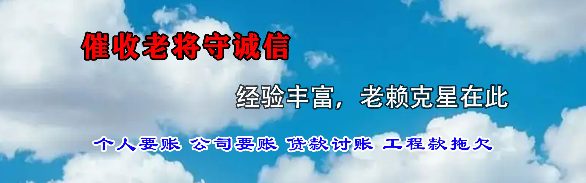 红山清账公司
